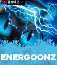 에너군즈