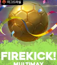 파이어킥! 멀티맥스