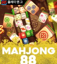 마작 88