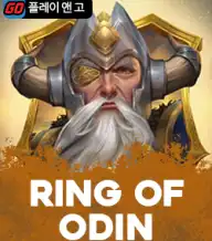 링 오브 오딘
