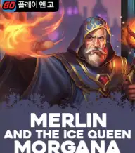 멀린 앤 더 아이스 퀸 모르가나