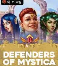디펜더스 오브 미스티카