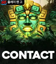 컨택트