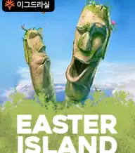 이스터 아일랜드