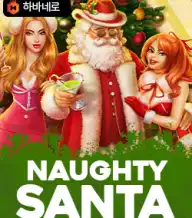 너티 산타
