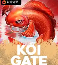 코이게이트