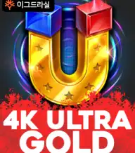 4K 울트라 골드