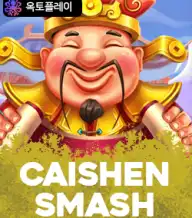 카이센 스매쉬