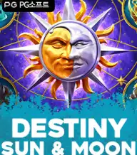 데스트니 오브 썬 & 문