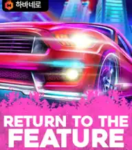 리턴 투 더 피쳐