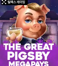 더 그레이트 피그비 메가페이