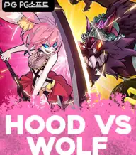 후드 VS 울프