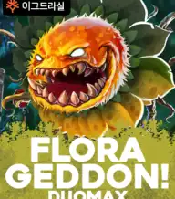 플로라겟돈!