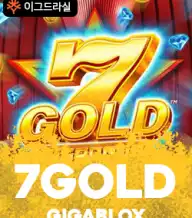 7 골드 기가블록스