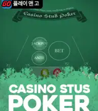 카지노 스터드 포커