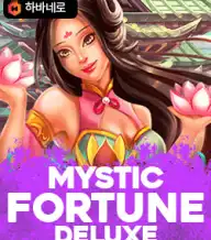 미스틱 포춘 디럭스