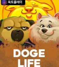 도지 라이프