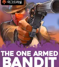 더 원 아머드 밴디트