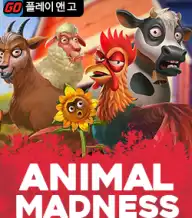 애니멀 매드니스