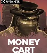 머니 카트