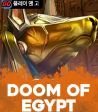 둠 오브 이집트