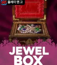 주얼리 박스