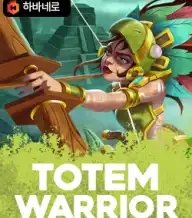 토템 워리어