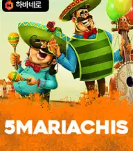 5마리아치