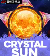 크리스탈 썬