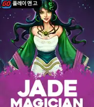 제이드 매지션