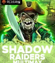 섀도우 레이더스 멀티맥스