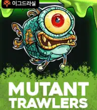 뮤턴트 트롤러즈