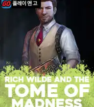 리치 와일드 앤 더 톰 오브 매드니스