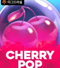 체리팝