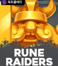 룬 라이더스