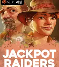 잭팟 레이더스