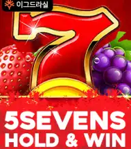 5 세븐 홀드 앤드 윈