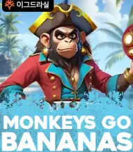 몽키스 고 바나나 멀티맥스