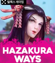 하자쿠라 웨이즈