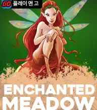 언챈티드 메도우