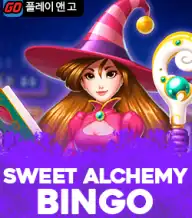 스위트 앨커미 빙고