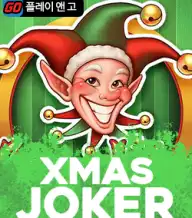 크리스마스 조커