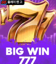 빅윈 777