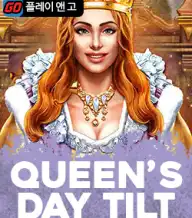 퀸스 데이 틸트
