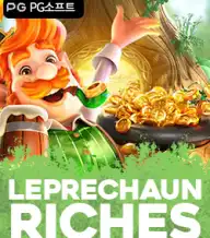 레프리콘 리치스