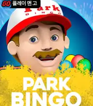 파크 빙고