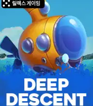 딥 디센트