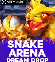 스네이크 아레나 드림 드롭