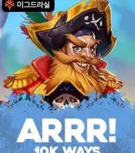 ARRR! 10K Ways