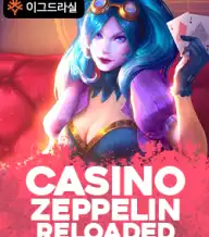 카지노 제플린 리로우디드